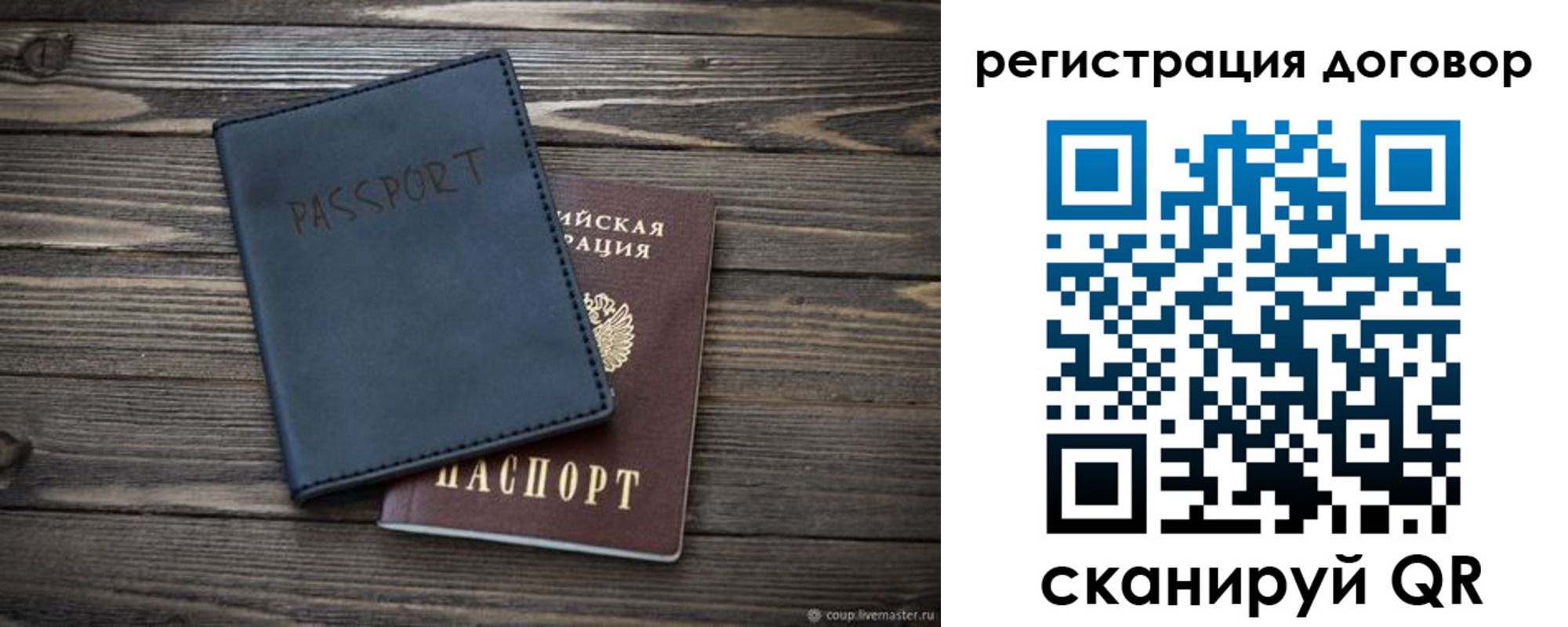 прописка для кредита в Сертолово