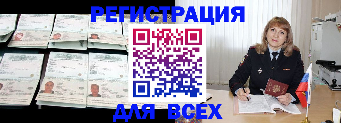 временная регистрация госуслуги в Сертолово
