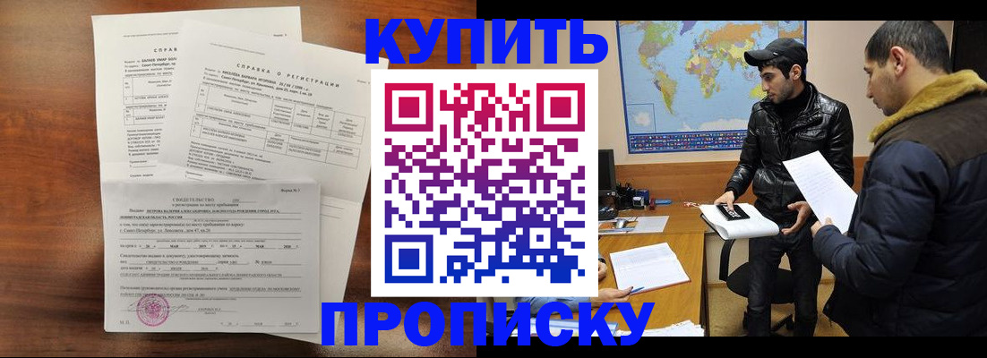 прописка для школы в Сертолово