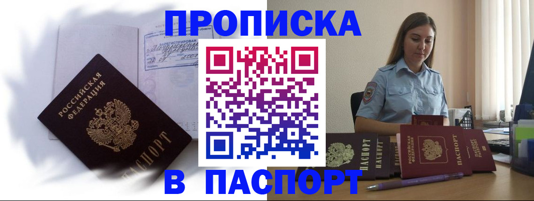 миграционный учет в Сертолово