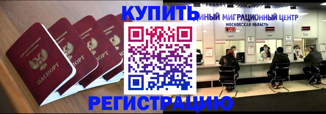 купить прописку в Сертолово