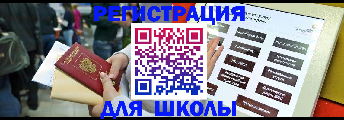 прописка для военкомата в Сертолово