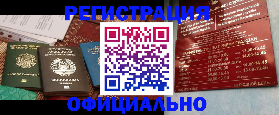 прописка в Сертолово